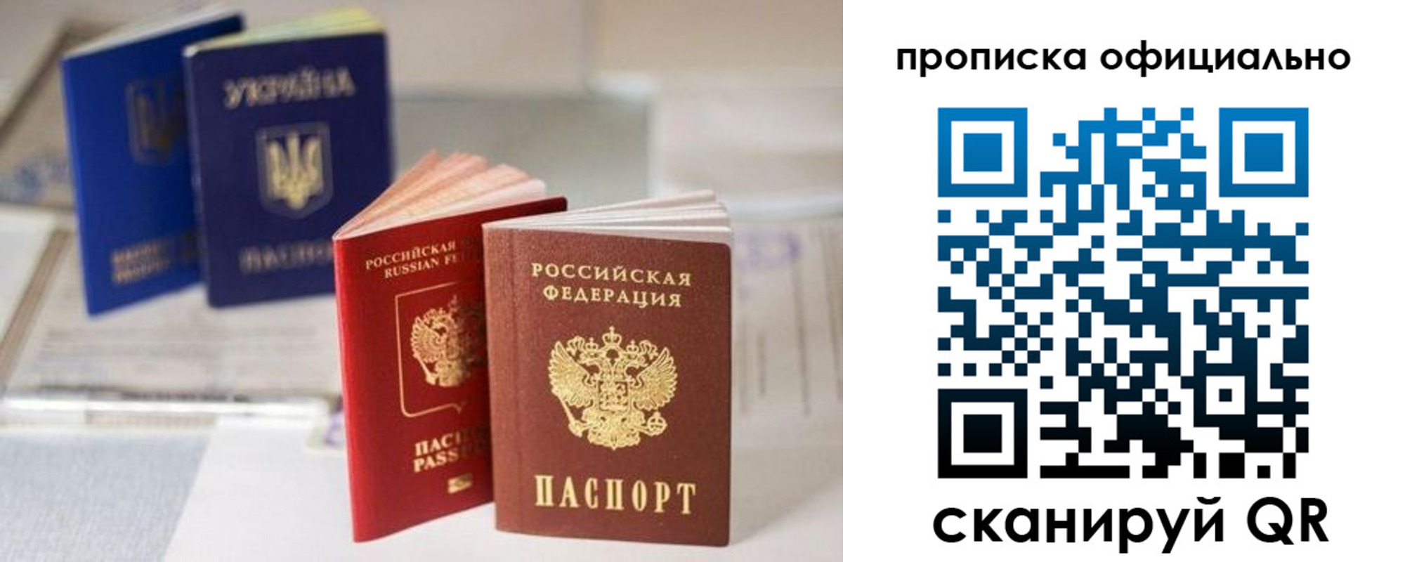 прописка поиск в Сибае