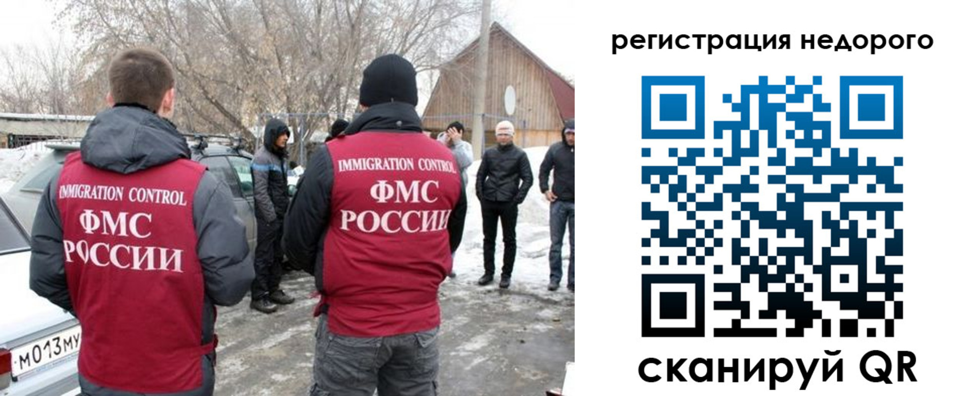 временная регистрация 2025 в Сибае