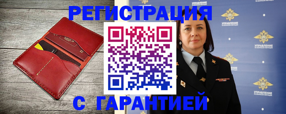 прописка поиск в Сибае