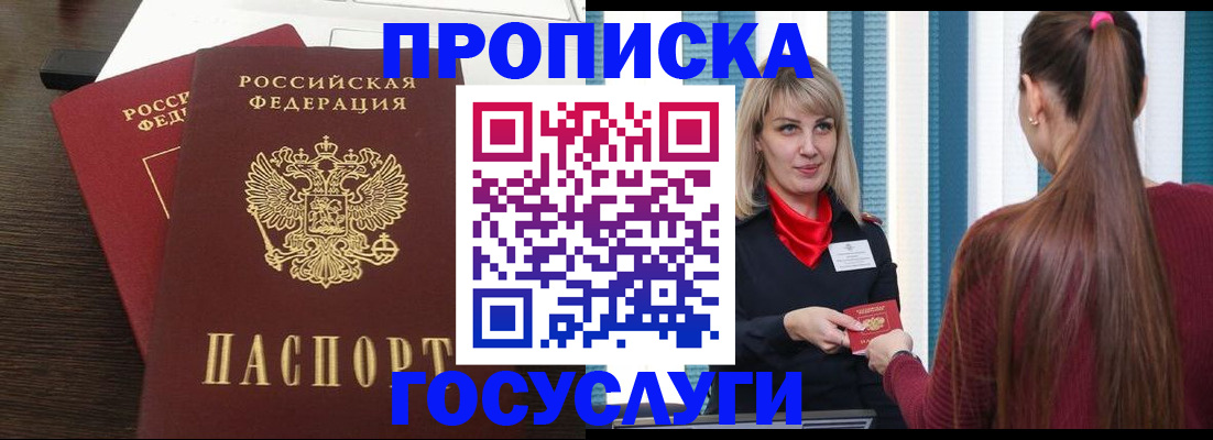 прописка поиск в Сибае