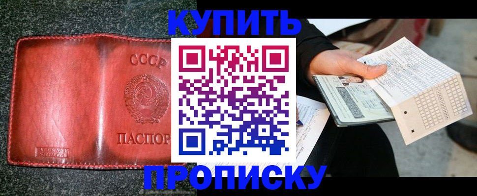 временная регистрация адрес в Сибае