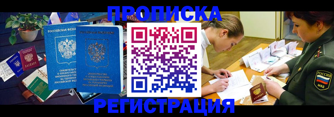 найти адрес прописки в Сибае