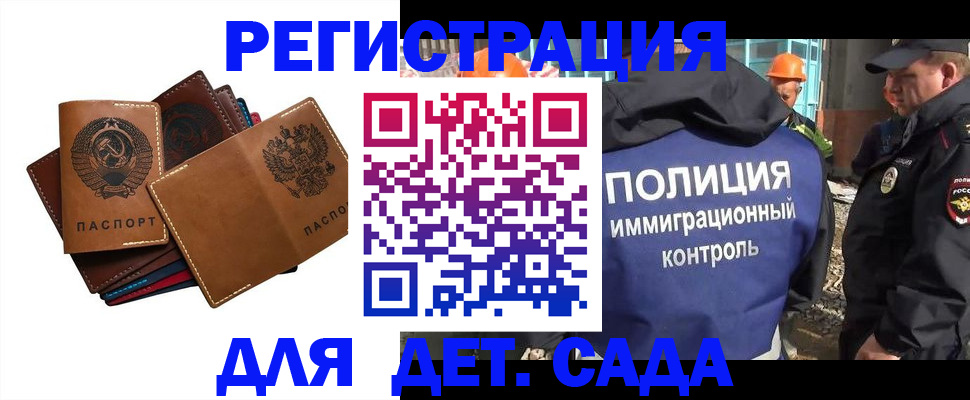 временная регистрация в Сибае