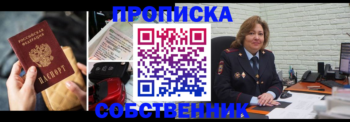 где прописаться в Сибае