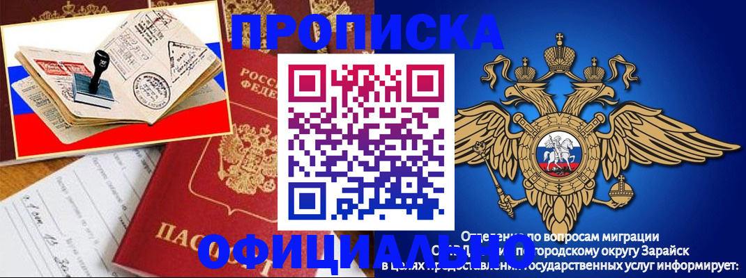 временная регистрация в Сибае